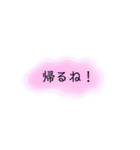 帰る時or行く時に使うスタンプ！（個別スタンプ：2）