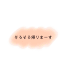 帰る時or行く時に使うスタンプ！（個別スタンプ：4）