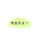 帰る時or行く時に使うスタンプ！（個別スタンプ：5）