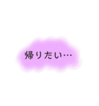 帰る時or行く時に使うスタンプ！（個別スタンプ：9）