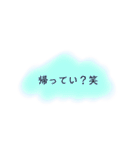 帰る時or行く時に使うスタンプ！（個別スタンプ：10）