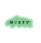帰る時or行く時に使うスタンプ！（個別スタンプ：12）