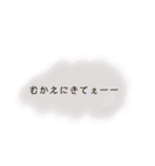帰る時or行く時に使うスタンプ！（個別スタンプ：14）