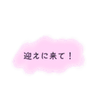 帰る時or行く時に使うスタンプ！（個別スタンプ：15）