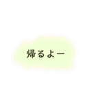 帰る時or行く時に使うスタンプ！（個別スタンプ：16）
