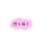 帰る時or行く時に使うスタンプ！（個別スタンプ：17）