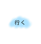 帰る時or行く時に使うスタンプ！（個別スタンプ：20）