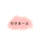 帰る時or行く時に使うスタンプ！（個別スタンプ：22）