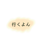 帰る時or行く時に使うスタンプ！（個別スタンプ：29）