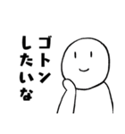 ゴトン病のためのスタンプ その2（個別スタンプ：1）