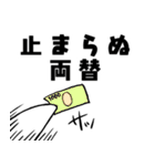 ゴトン病のためのスタンプ その2（個別スタンプ：4）