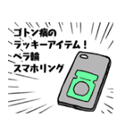 ゴトン病のためのスタンプ その2（個別スタンプ：20）