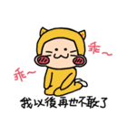 痩せていこうと計画しています。（個別スタンプ：15）