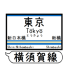 横須賀 総武快速線 駅名表示 シンプル 気軽（個別スタンプ：1）