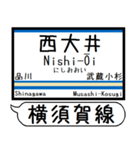 横須賀 総武快速線 駅名表示 シンプル 気軽（個別スタンプ：4）