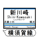 横須賀 総武快速線 駅名表示 シンプル 気軽（個別スタンプ：6）