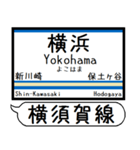 横須賀 総武快速線 駅名表示 シンプル 気軽（個別スタンプ：7）