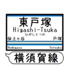 横須賀 総武快速線 駅名表示 シンプル 気軽（個別スタンプ：9）