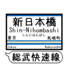 横須賀 総武快速線 駅名表示 シンプル 気軽（個別スタンプ：20）