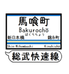 横須賀 総武快速線 駅名表示 シンプル 気軽（個別スタンプ：21）