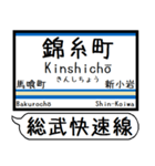 横須賀 総武快速線 駅名表示 シンプル 気軽（個別スタンプ：22）