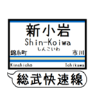 横須賀 総武快速線 駅名表示 シンプル 気軽（個別スタンプ：23）