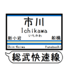 横須賀 総武快速線 駅名表示 シンプル 気軽（個別スタンプ：24）