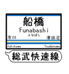 横須賀 総武快速線 駅名表示 シンプル 気軽（個別スタンプ：25）