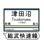 横須賀 総武快速線 駅名表示 シンプル 気軽（個別スタンプ：26）