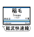 横須賀 総武快速線 駅名表示 シンプル 気軽（個別スタンプ：27）