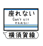 横須賀 総武快速線 駅名表示 シンプル 気軽（個別スタンプ：33）