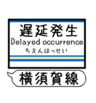 横須賀 総武快速線 駅名表示 シンプル 気軽（個別スタンプ：37）