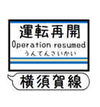 横須賀 総武快速線 駅名表示 シンプル 気軽（個別スタンプ：38）