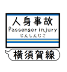 横須賀 総武快速線 駅名表示 シンプル 気軽（個別スタンプ：39）