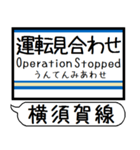 横須賀 総武快速線 駅名表示 シンプル 気軽（個別スタンプ：40）