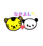 トラちゃんwithふれんず【第1弾】（個別スタンプ：14）
