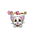 にゃんこのあっちゃん2（個別スタンプ：17）