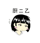 ダオ厨（個別スタンプ：2）