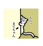 【まてちゃん】は猫ちゃん！（個別スタンプ：26）