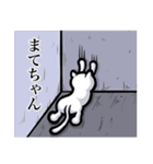 【まてちゃん】は猫ちゃん！（個別スタンプ：28）