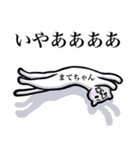 【まてちゃん】は猫ちゃん！（個別スタンプ：31）