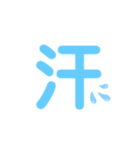 大きめな文字（個別スタンプ：3）