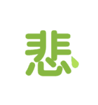 大きめな文字（個別スタンプ：5）
