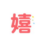 大きめな文字（個別スタンプ：6）