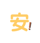 大きめな文字（個別スタンプ：10）