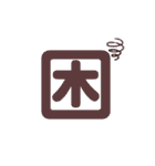 大きめな文字（個別スタンプ：11）