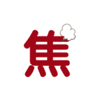 大きめな文字（個別スタンプ：13）