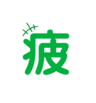 大きめな文字（個別スタンプ：16）