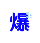 大きめな文字（個別スタンプ：17）