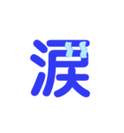大きめな文字（個別スタンプ：20）